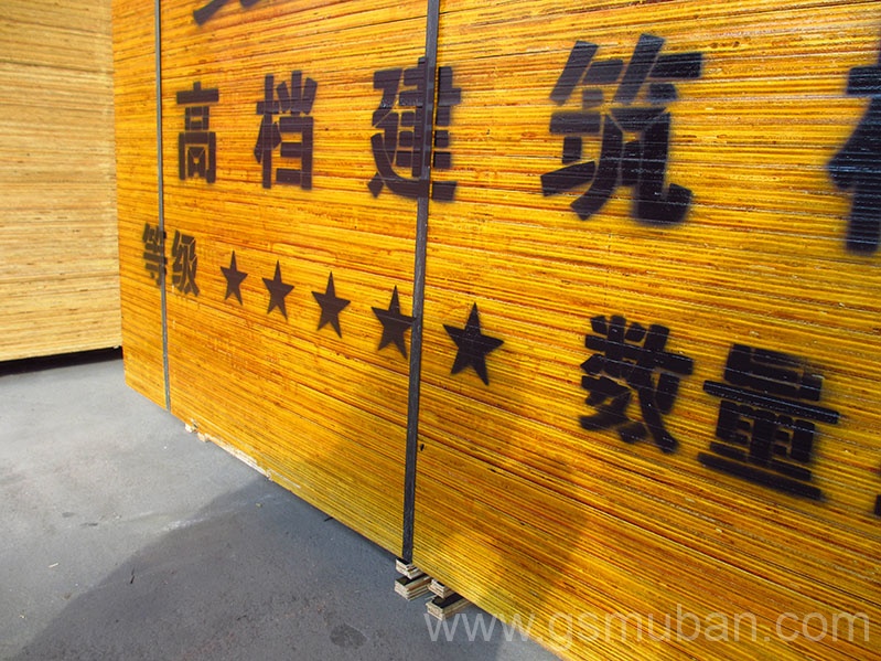 工地使用模板多少錢一塊？價格都有哪些